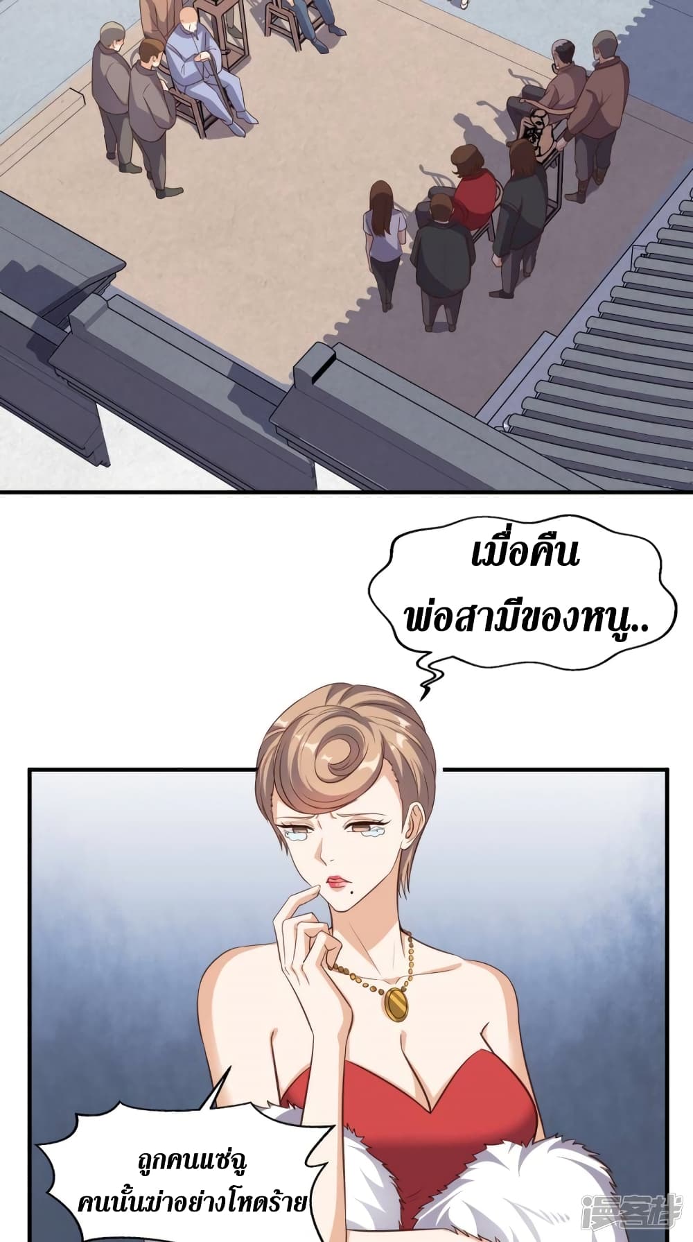 Super Wechat ตอนที่ 108 (27)